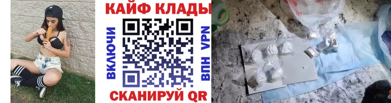 Купить наркотик аптеки Большой Камень ГАШИШ Alpha PVP Меф Кокаин