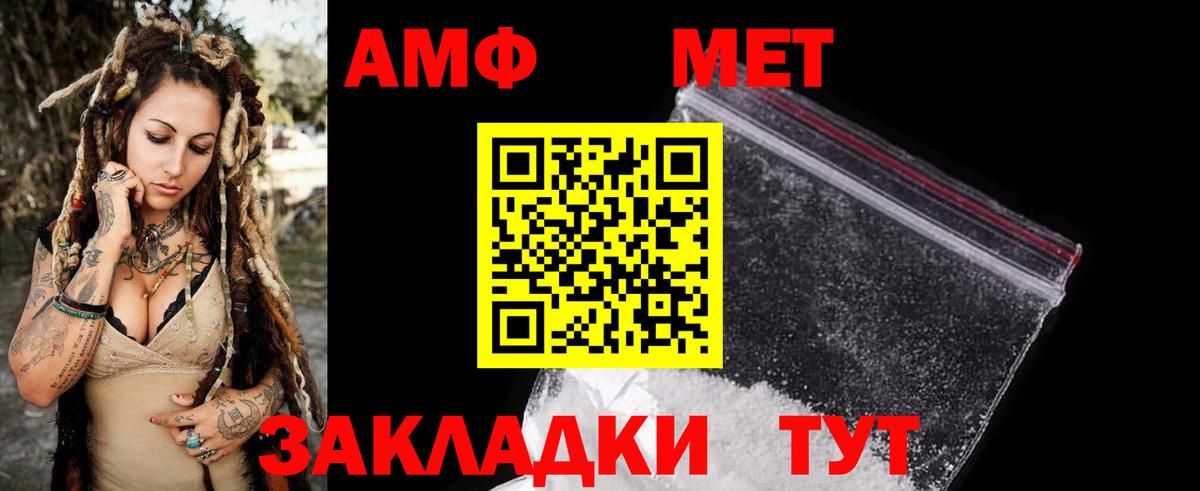 АМФЕТАМИН  Вход с VPN  Большой Камень  Амфетамин VHQ 