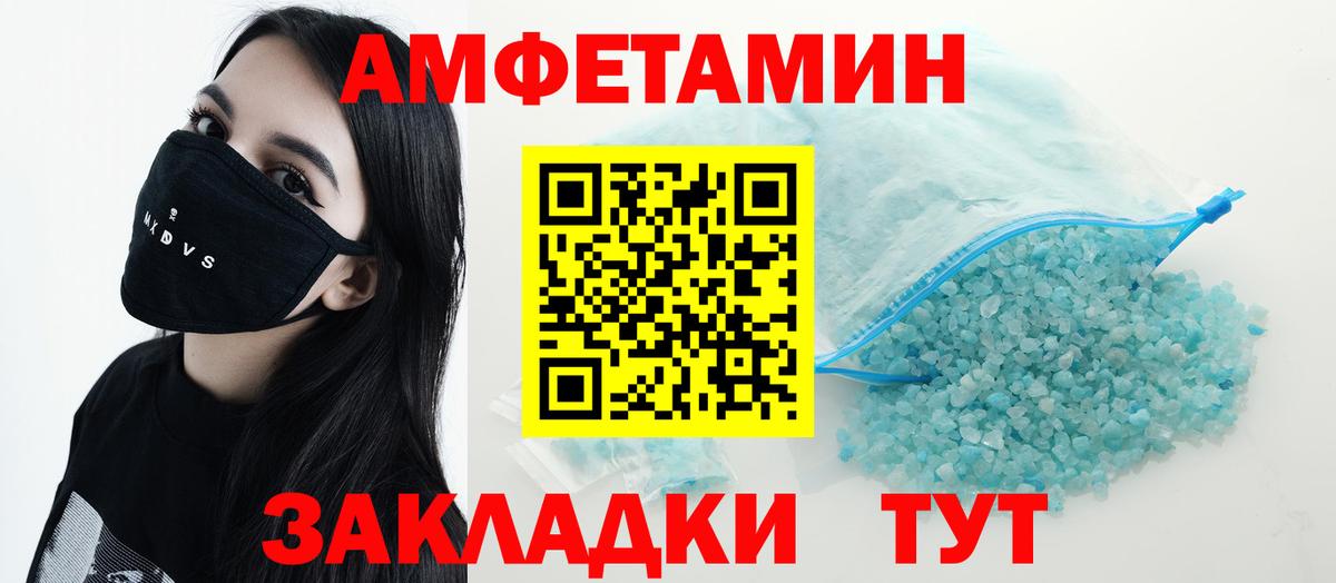 Амфетамин VHQ Большой Камень