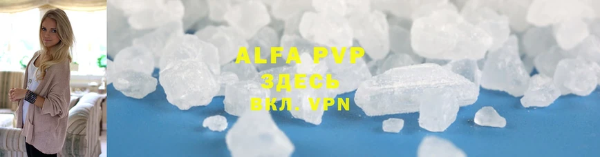 цены   Большой Камень  Alfa_PVP мука 