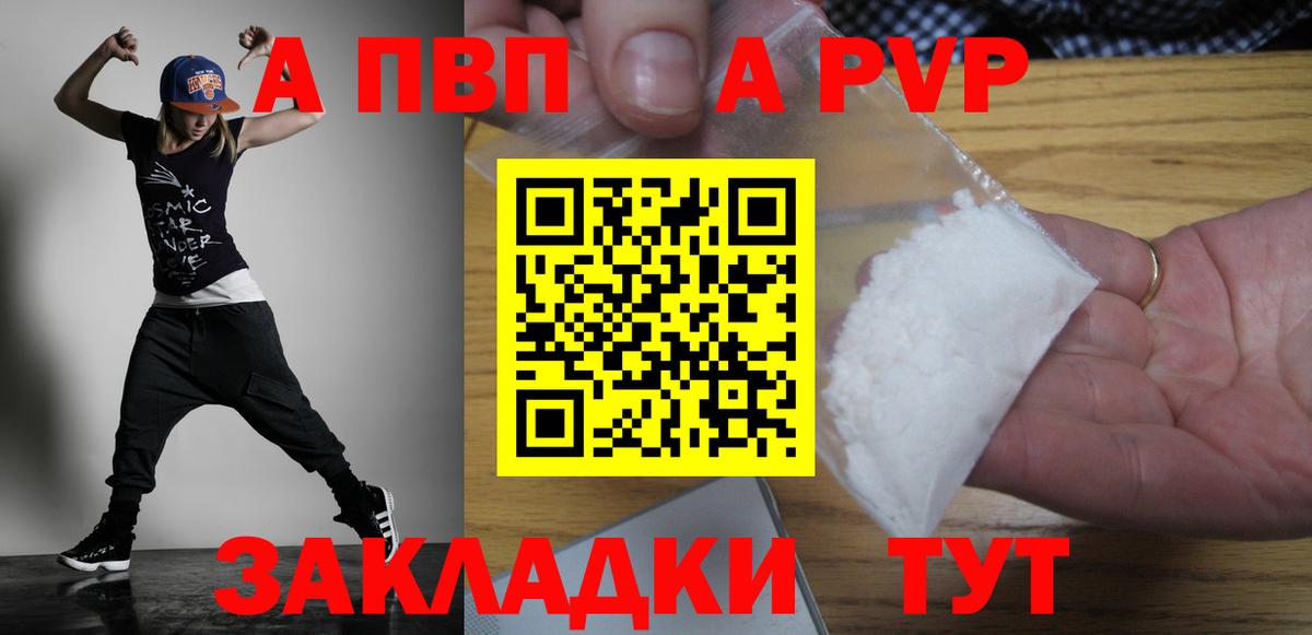 Alpha PVP крисы CK Большой Камень