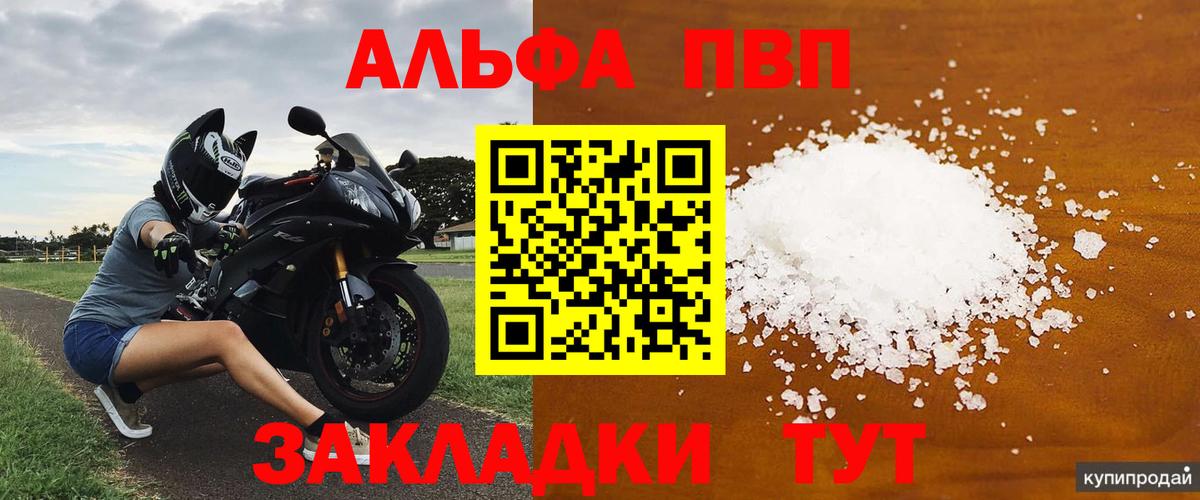 APVP мука Большой Камень