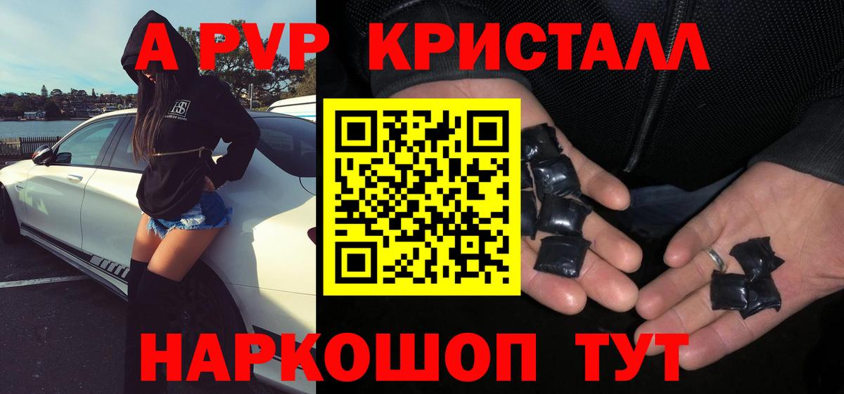 A PVP VHQ  A PVP крисы CK  Большой Камень  A PVP  APVP СК 