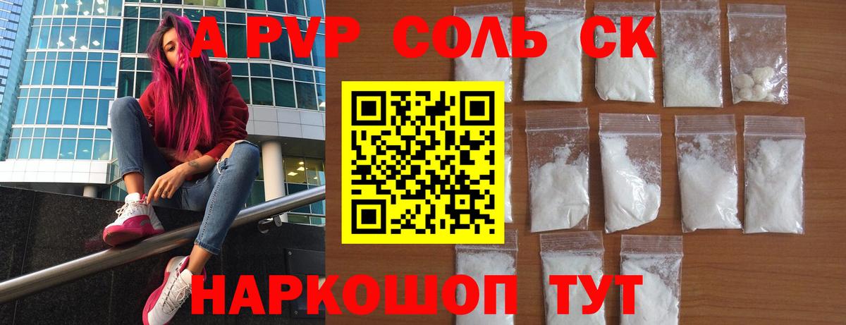 A PVP Crystall  А ПВП СК  Большой Камень  Вход с VPN 