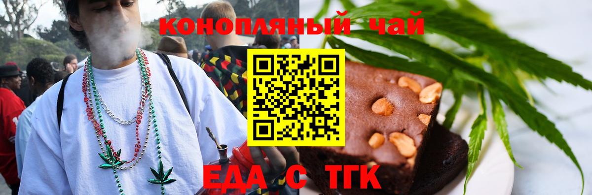 Cannafood конопля  Вход с VPN  Большой Камень 