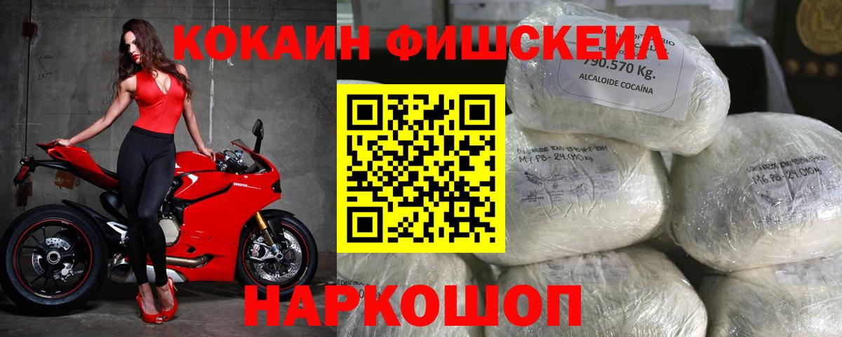 Cocaine  Вход с VPN  Большой Камень  Кокаин Эквадор  COCAIN 97% 