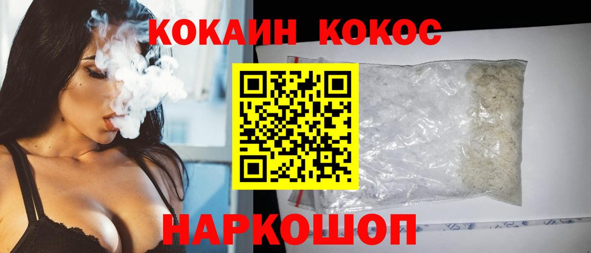 Cocaine 98% Большой Камень