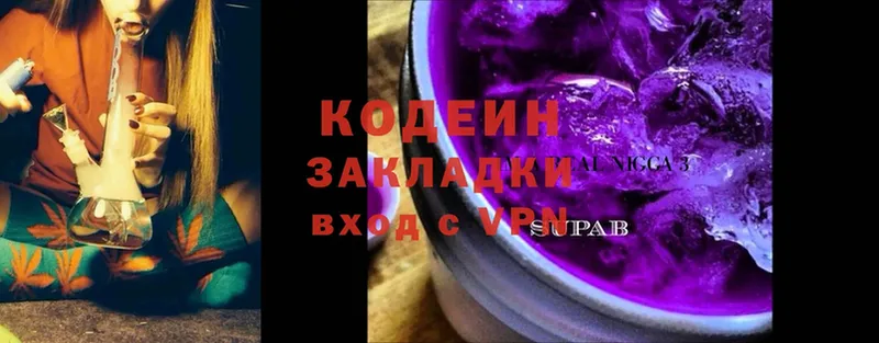 ОМГ ОМГ ссылки  Большой Камень  Codein Purple Drank 