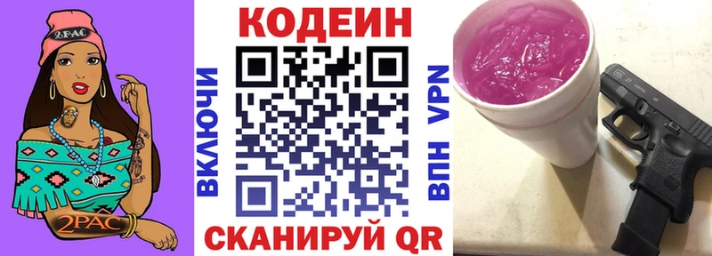 Кодеиновый сироп Lean напиток Lean (лин)  как найти наркотики  Большой Камень 