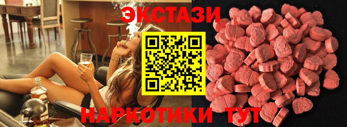 Большой Камень  Экстази диски  Вход с VPN  Ecstasy 280 MDMA 