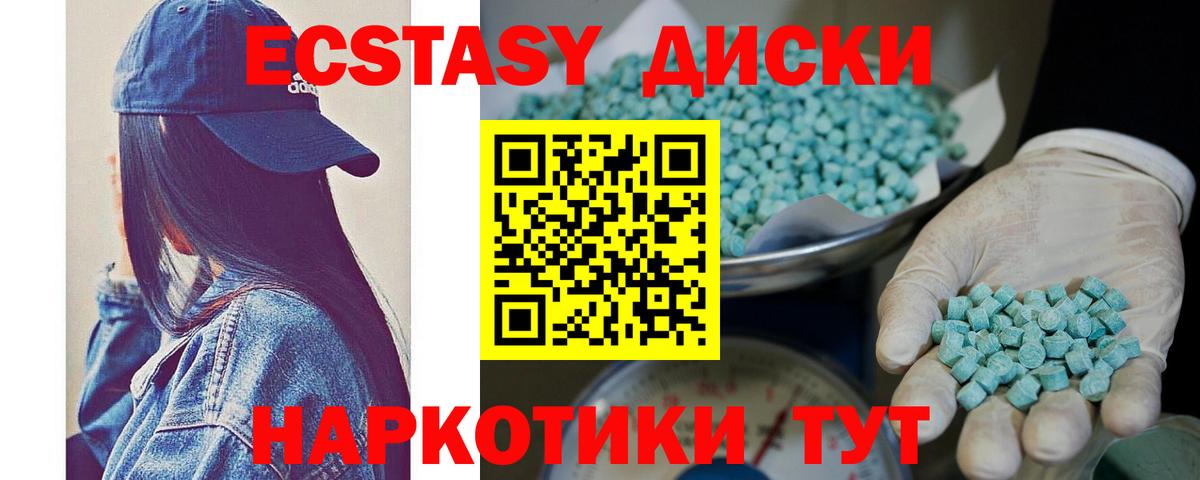 Ecstasy 250 мг  Ecstasy ешки  Большой Камень 