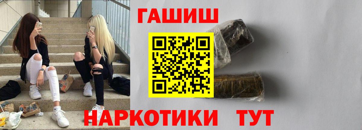 ГАШИШ Ice-O-Lator Большой Камень