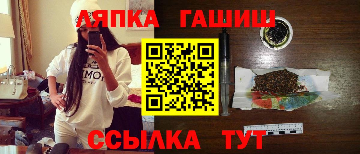 ГАШ индика сатива Большой Камень