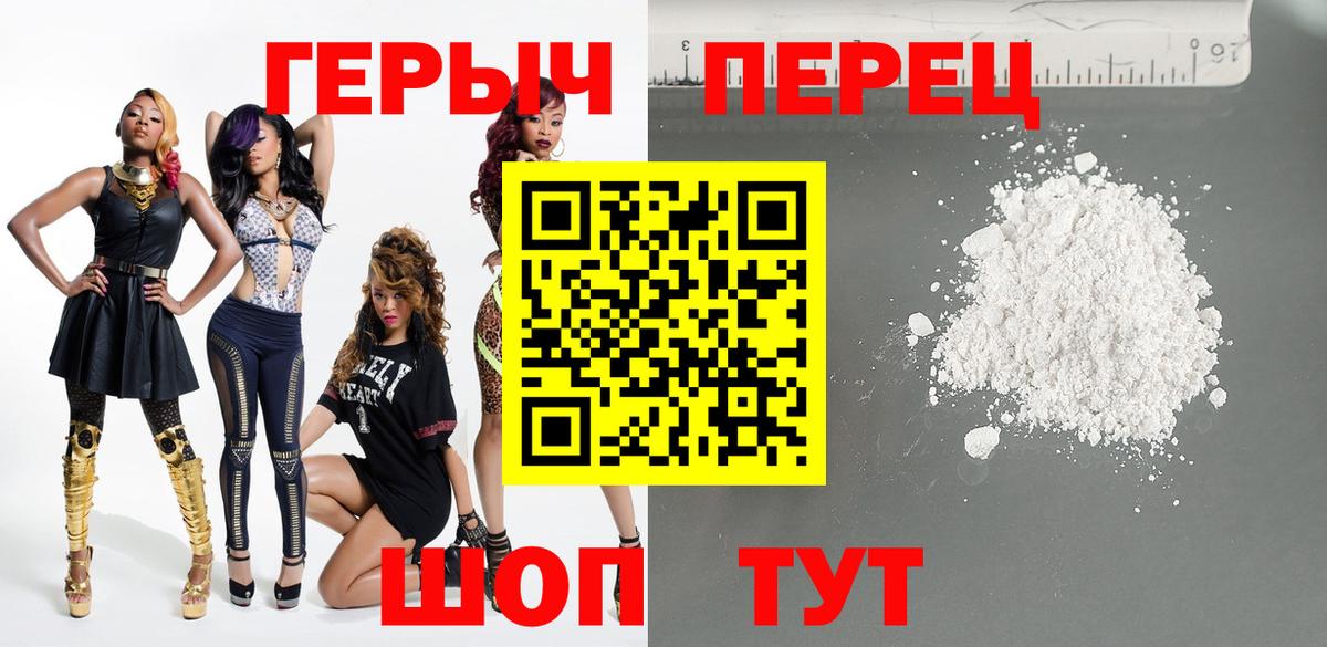 ГЕРОИН афганец  Героин  Большой Камень 