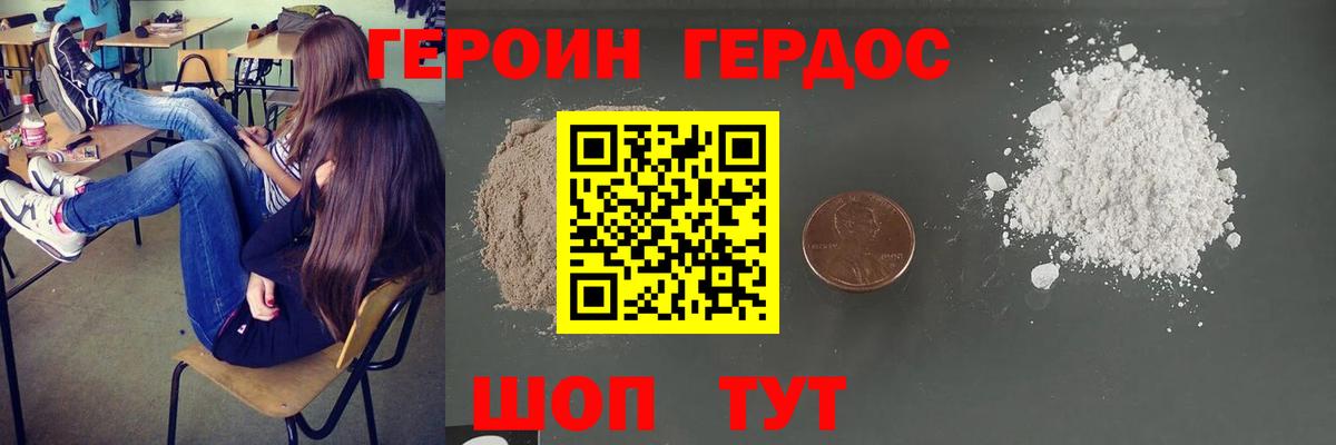 Героин Афган  ГЕРОИН  Большой Камень  Вход с VPN 