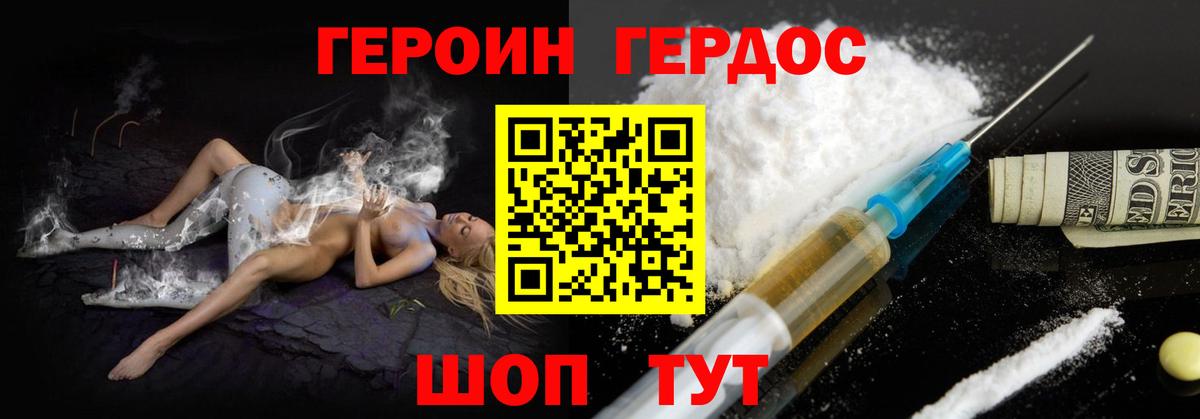 ГЕРОИН Афган Большой Камень