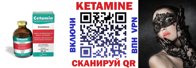 КЕТАМИН ketamine  Большой Камень 