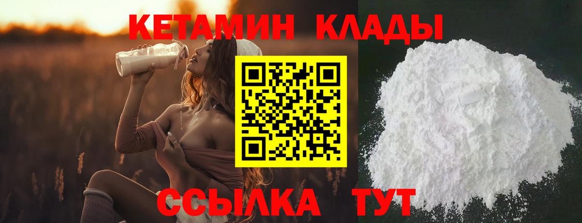 Большой Камень  КЕТАМИН ketamine  mega зеркало  Вход с VPN 