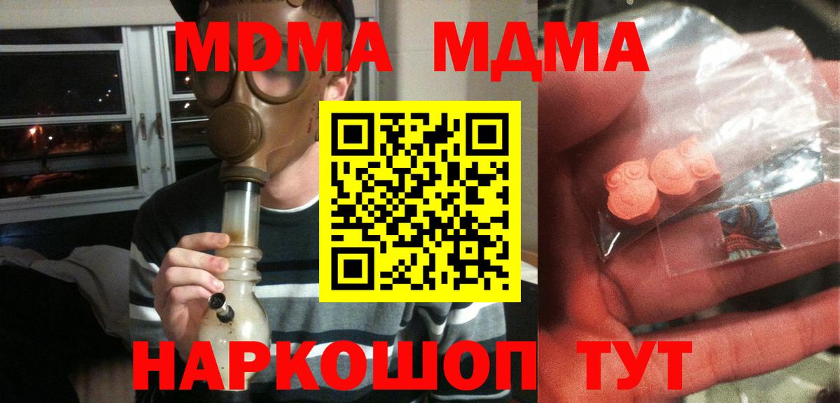 МДМА молли  МДМА crystal  Большой Камень 