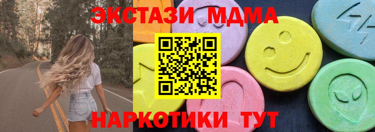 МДМА молли Большой Камень