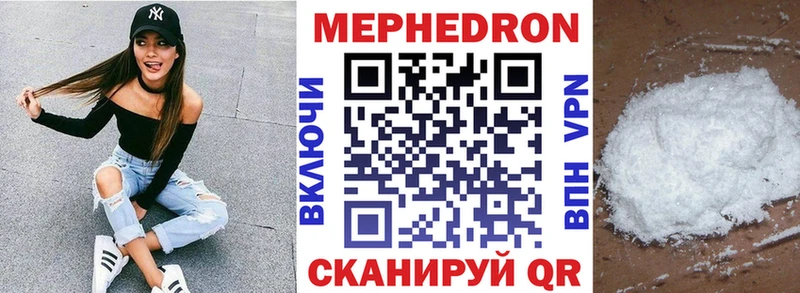 Меф мяу мяу  hydra tor  Большой Камень 