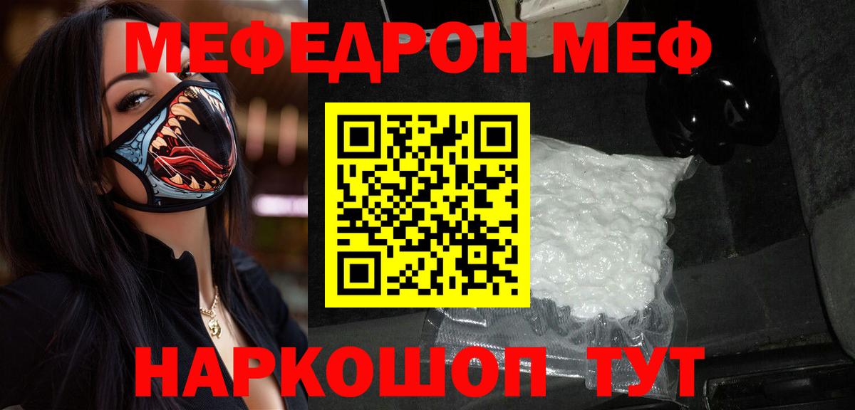 Мефедрон  Каннабис  Диски  Наркошоп  Вход с VPN  ГАШИШ  Большой Камень  Меф  Кислота 