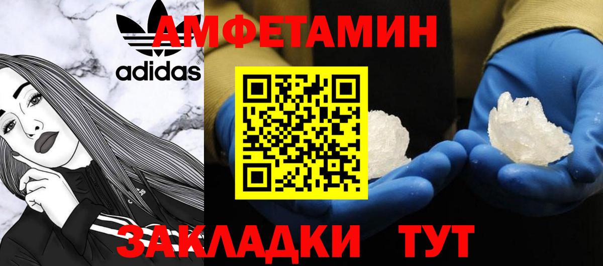 Метамфетамин пудра Большой Камень