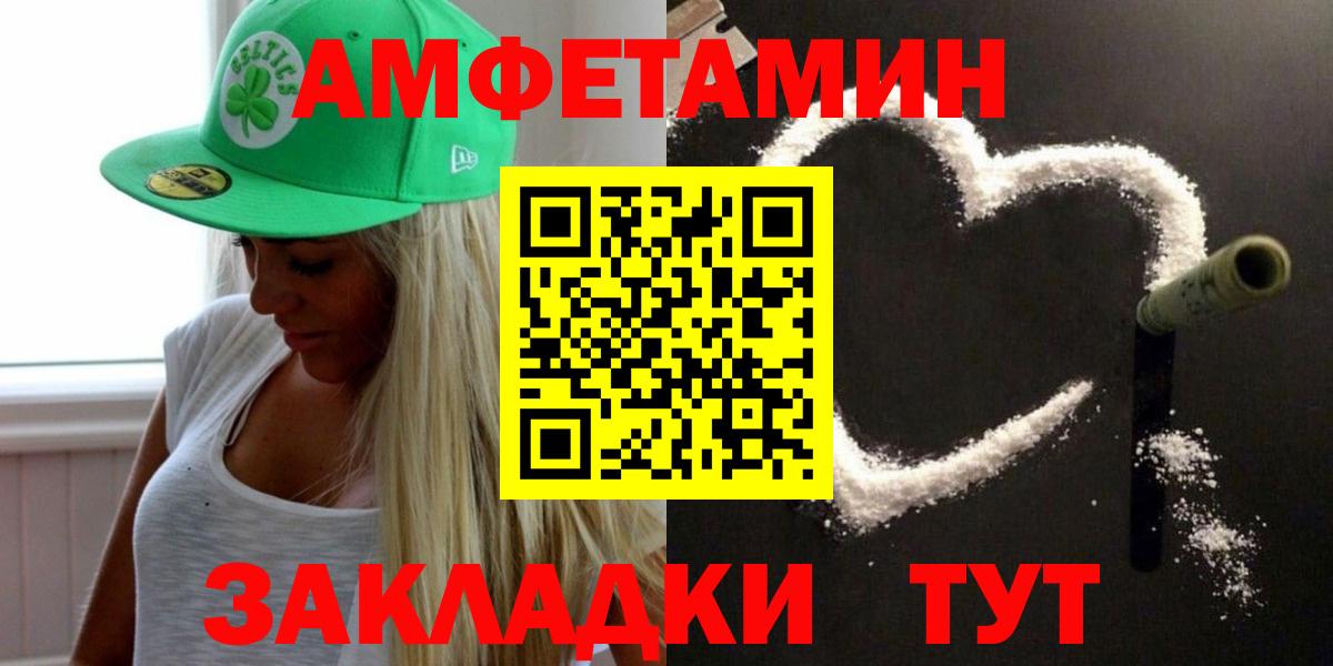 Метамфетамин пудра  Большой Камень 