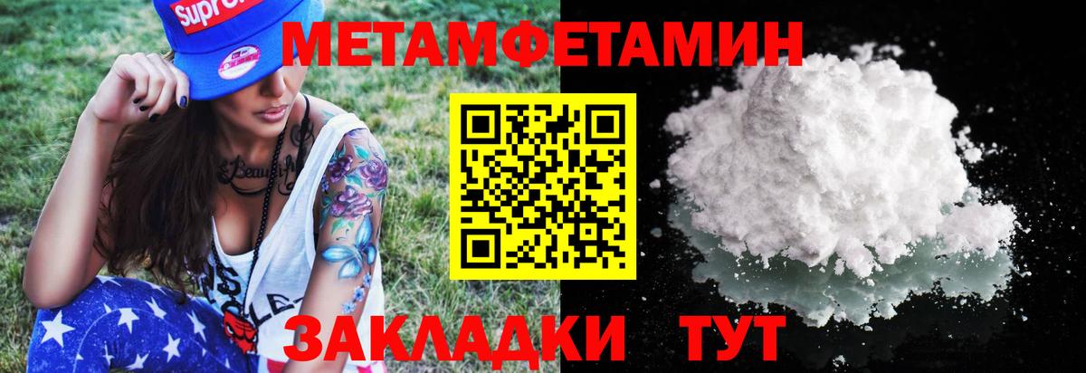 Большой Камень  Метамфетамин кристалл  Вход с VPN  Метамфетамин кристалл 