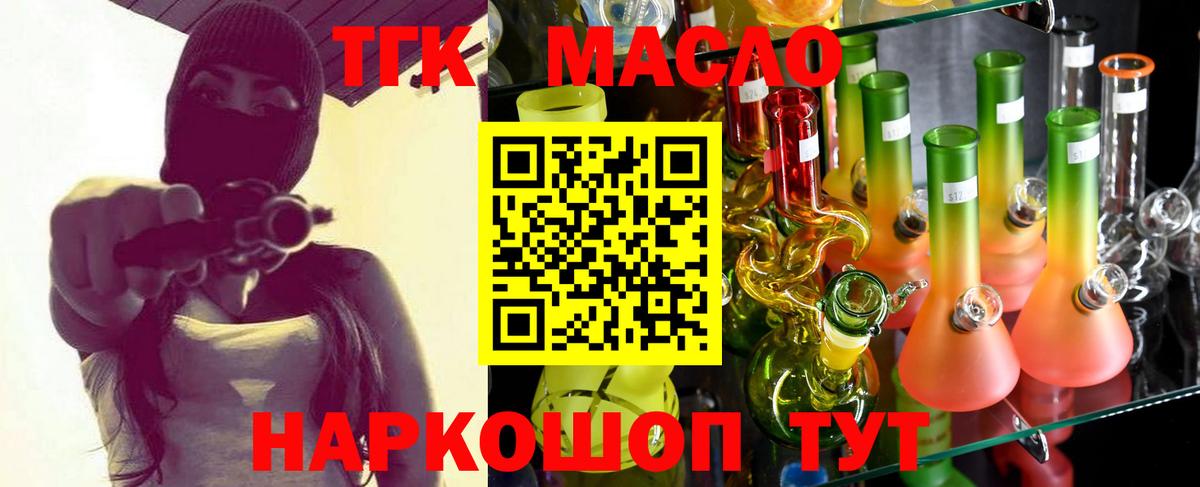 Большой Камень  ТГК вейп  Вход с VPN  Дистиллят ТГК жижа 