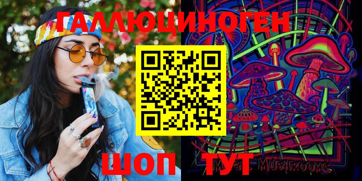 Галлюциногенные грибы мухоморы  Вход с VPN  Большой Камень 